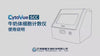 How to test milk somatic cells_Cytovue_Somatic Cell Counter_single-use, easy-to-operate, rapid, accurate and cost-effective_China manufacturer_user guide video